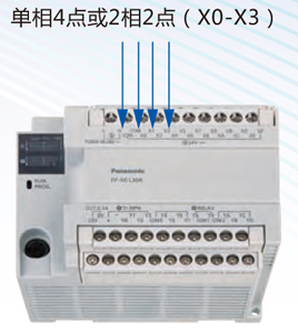 松下多功能經(jīng)濟(jì)型PLC可編程控制器FP-X0