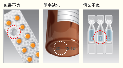 嘉興醫(yī)藥圖像檢測處理系統(tǒng)設(shè)計